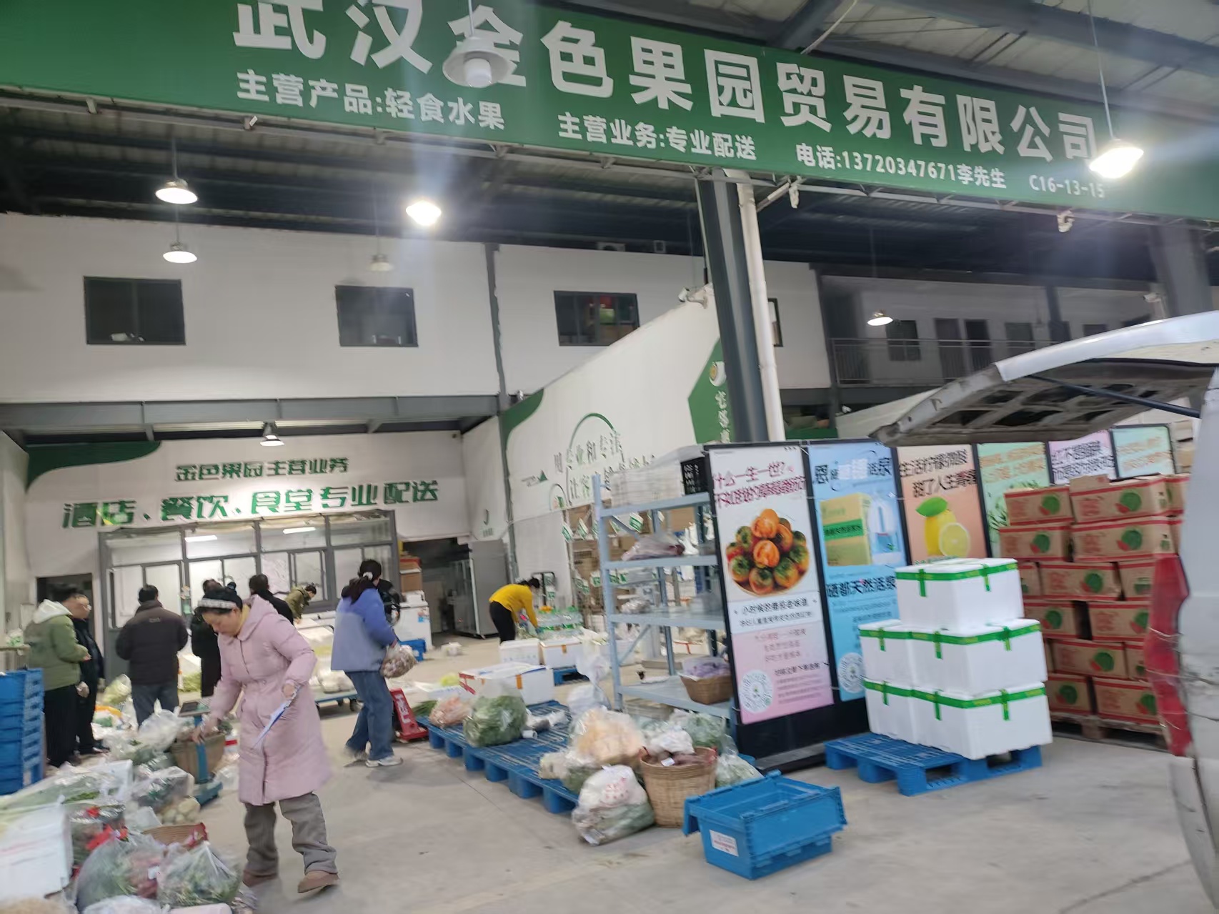 黄冈水果店果蔬货源